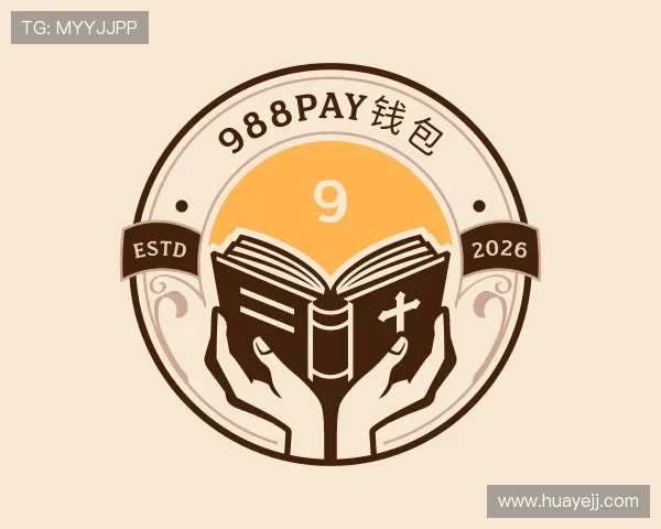 解读988PAY钱包